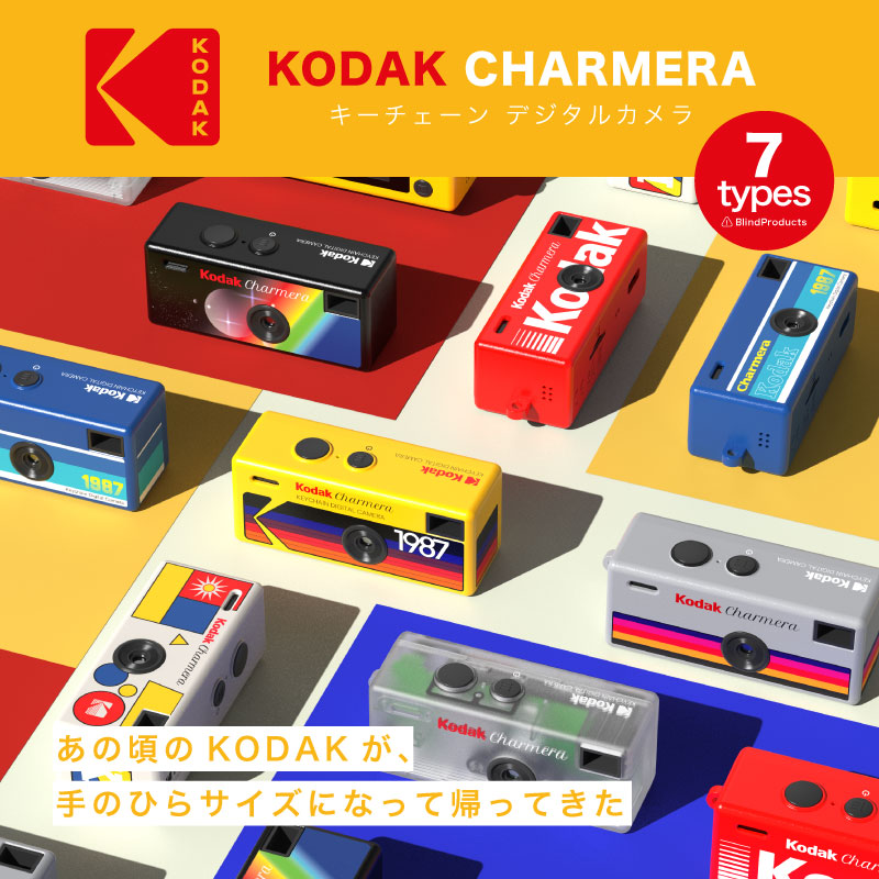KODAK CHARMERA コダック チャーメラ キーチェーン デジタルカメラ