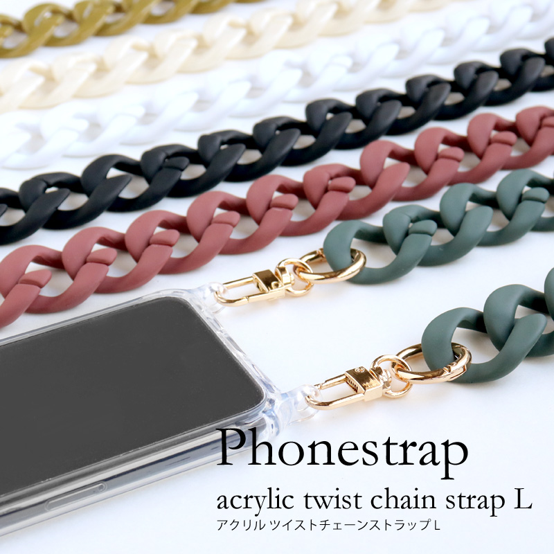 スマホショルダーストラップ チェーン 紐 アクリル ツイストチェーン