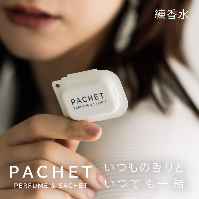 PACHET パチェット 練香水 練り香水 6個セット ボールチェーン付き