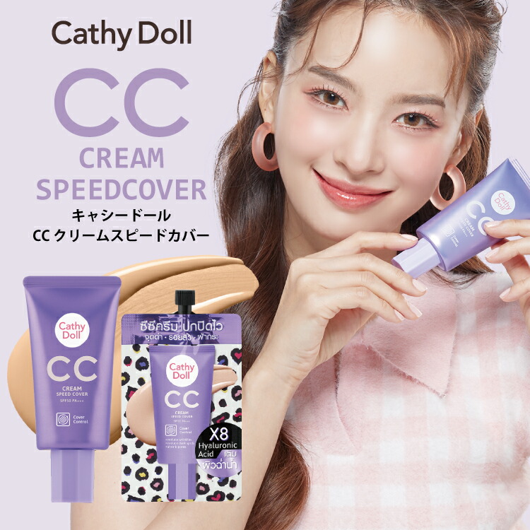 cos-cd-speedcover.jpg