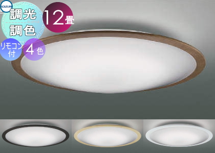 照明 おしゃれ ライト コイズミ照明 KOIZUMI シーリングライト AH55644