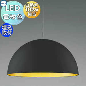 照明 おしゃれ コイズミ照明 KOIZUMI ペンダントライト AP47491L