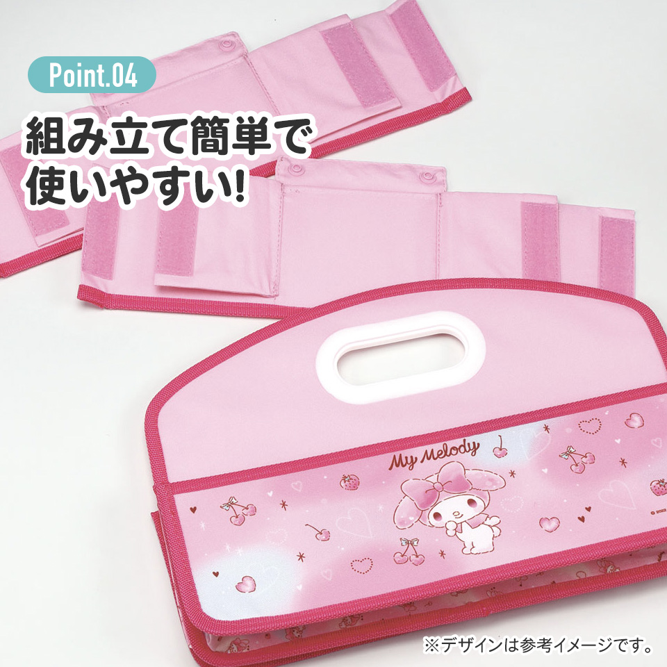 マイメロディ どこでも 収納 ボックス 持ち運び お片付け 仕切り 便利