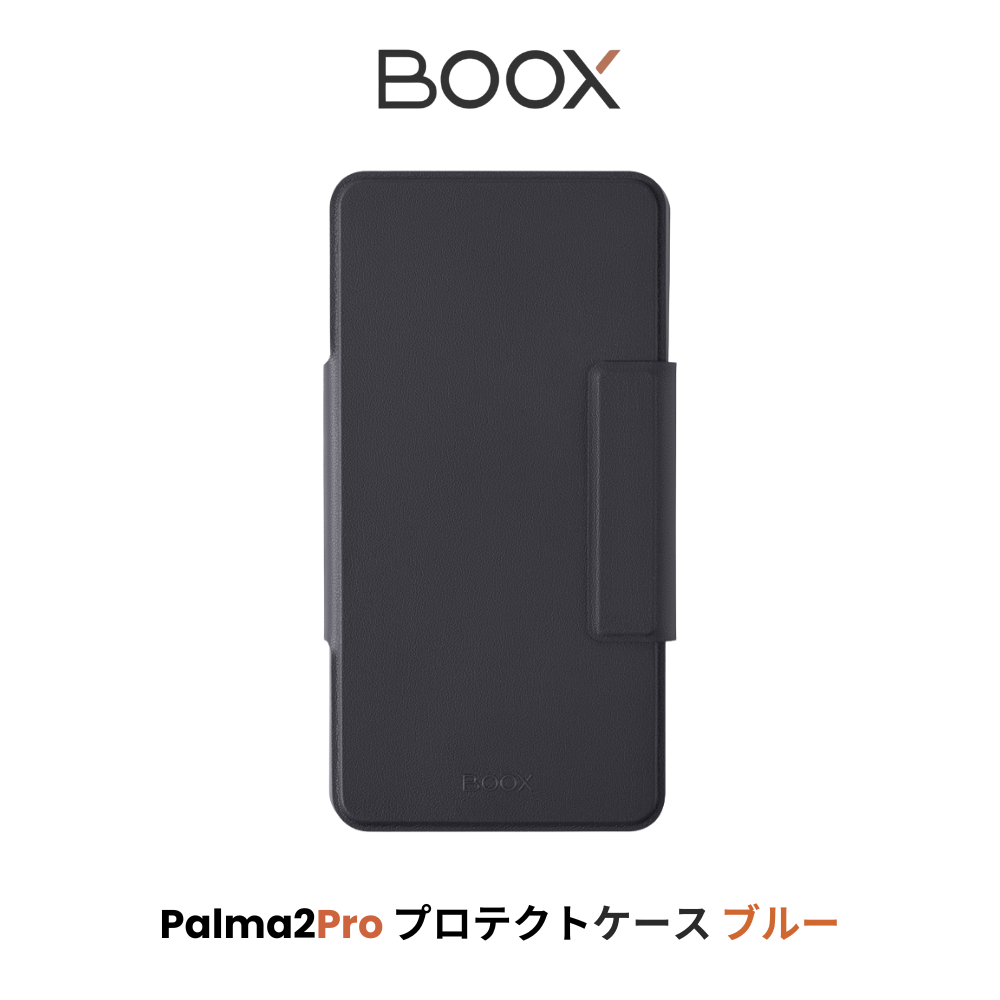 BOOX BOOX Palma2Pro プロテクトケース ミッドナイトブルー サンド