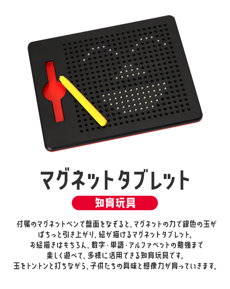 マグタブ お絵かきボード 磁石 マグネット 知育玩具 おもちゃ お絵描き