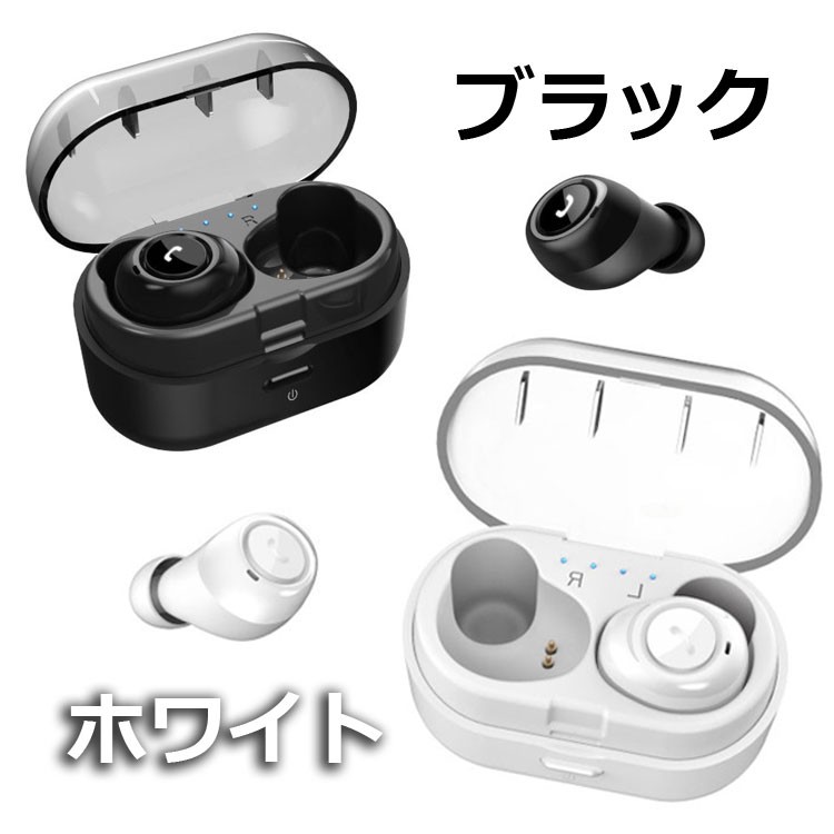 Bluetooth5.0 左右分離 無線 両耳通話可 自動電源ON 自動ペアリング