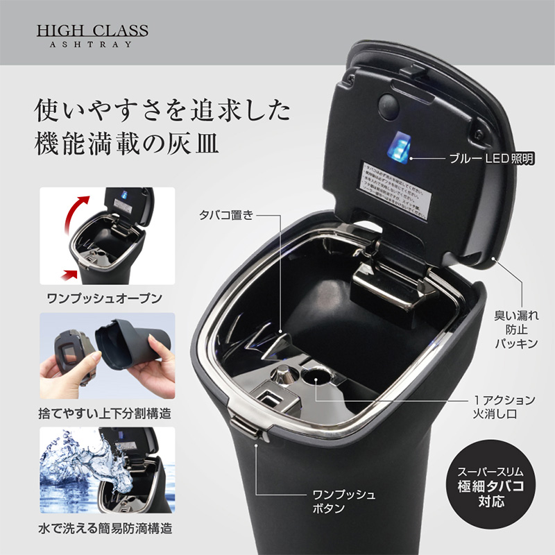 槌屋ヤック ZE-89 ZE89 yac ハイクラスアッシュ BK ブラック 灰皿