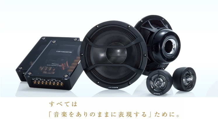 カロッツェリア TS-Z1000RS パイオニア カロッツェリアRSシリーズ 車載