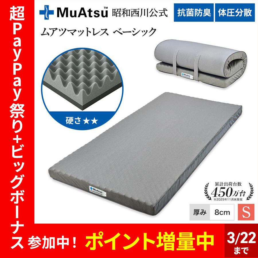 西川（nishikawa） マットレス シングル ムアツ布団 昭和西川 敷布団