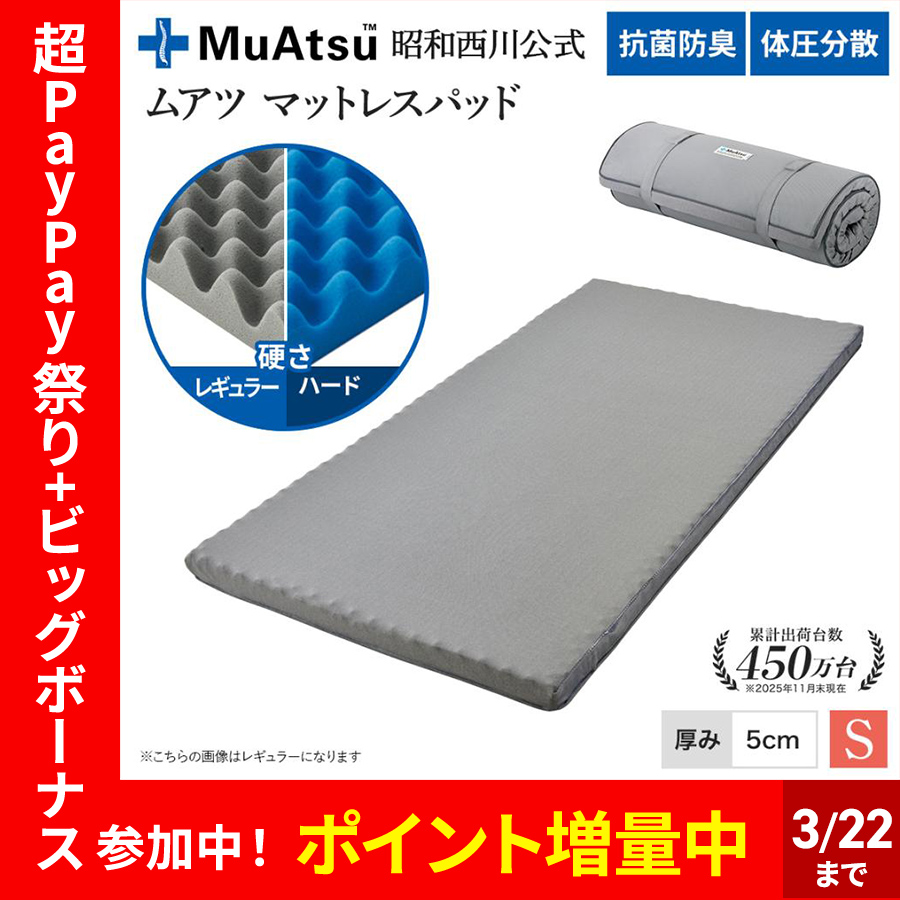 西川（nishikawa） マットレスパッド トッパー シングル のべ 昭和西川