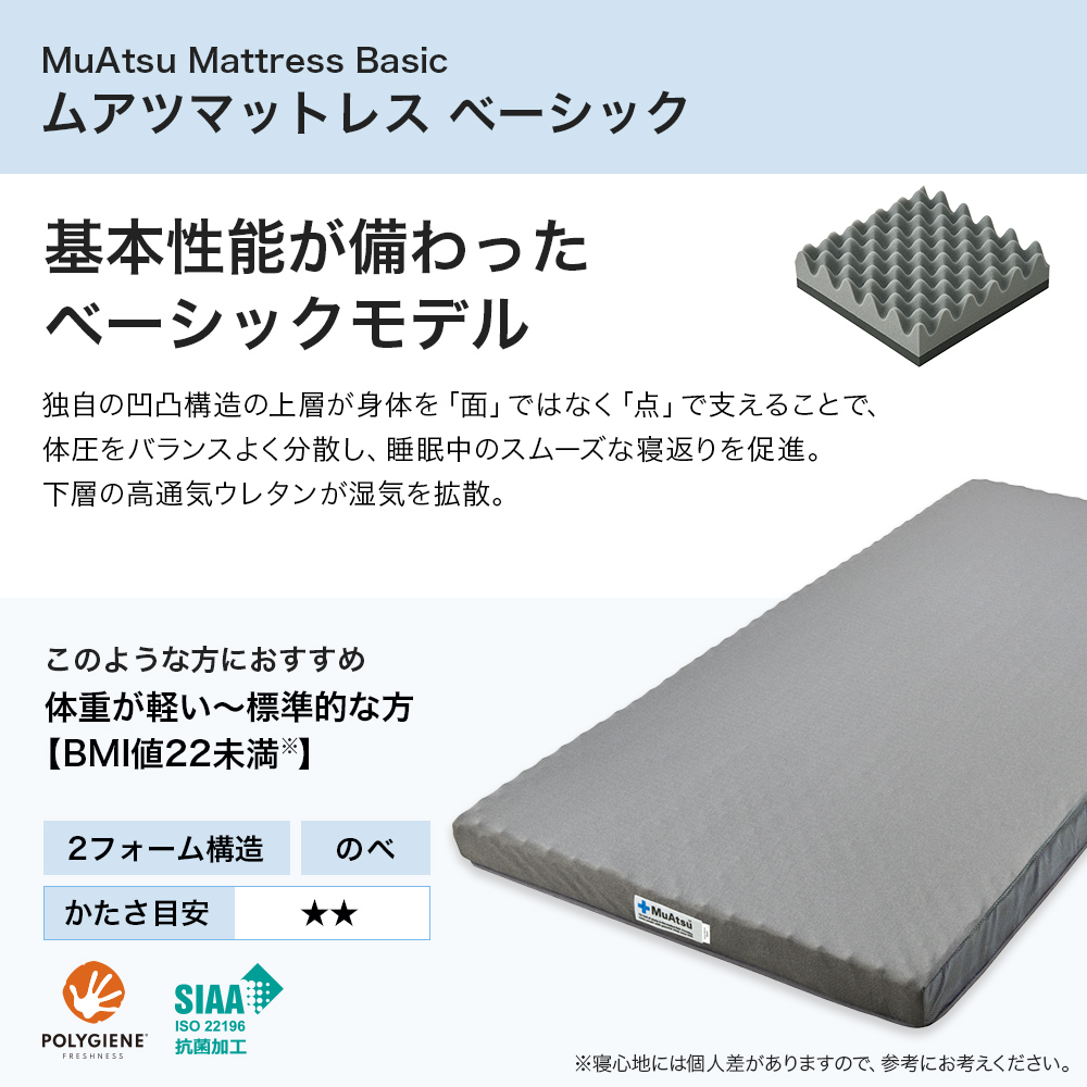 西川（nishikawa） マットレス シングル ムアツ布団 昭和西川 敷布団