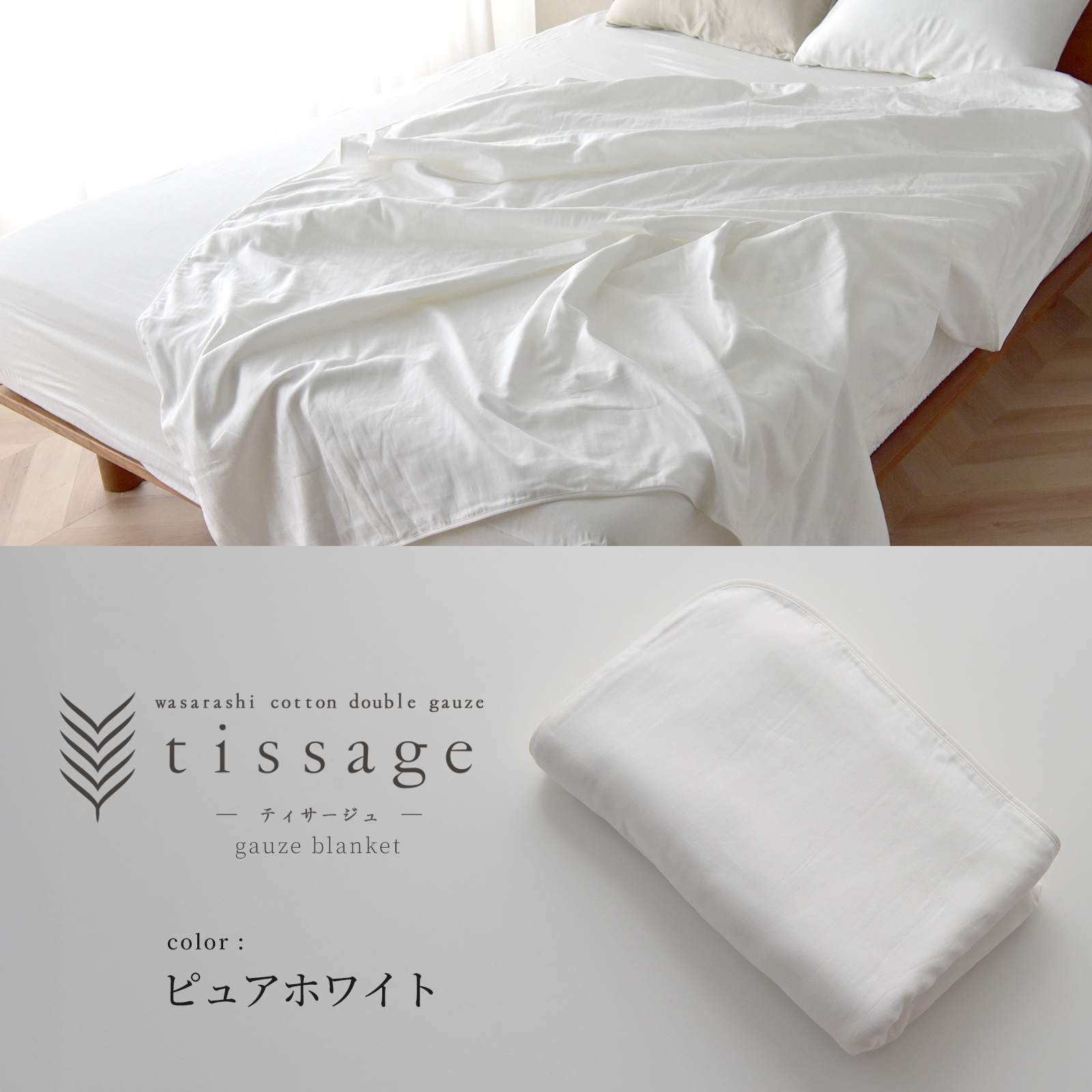 スリープテイラー ガーゼケット シングル 2重ガーゼ 春 夏用 新生活 綿