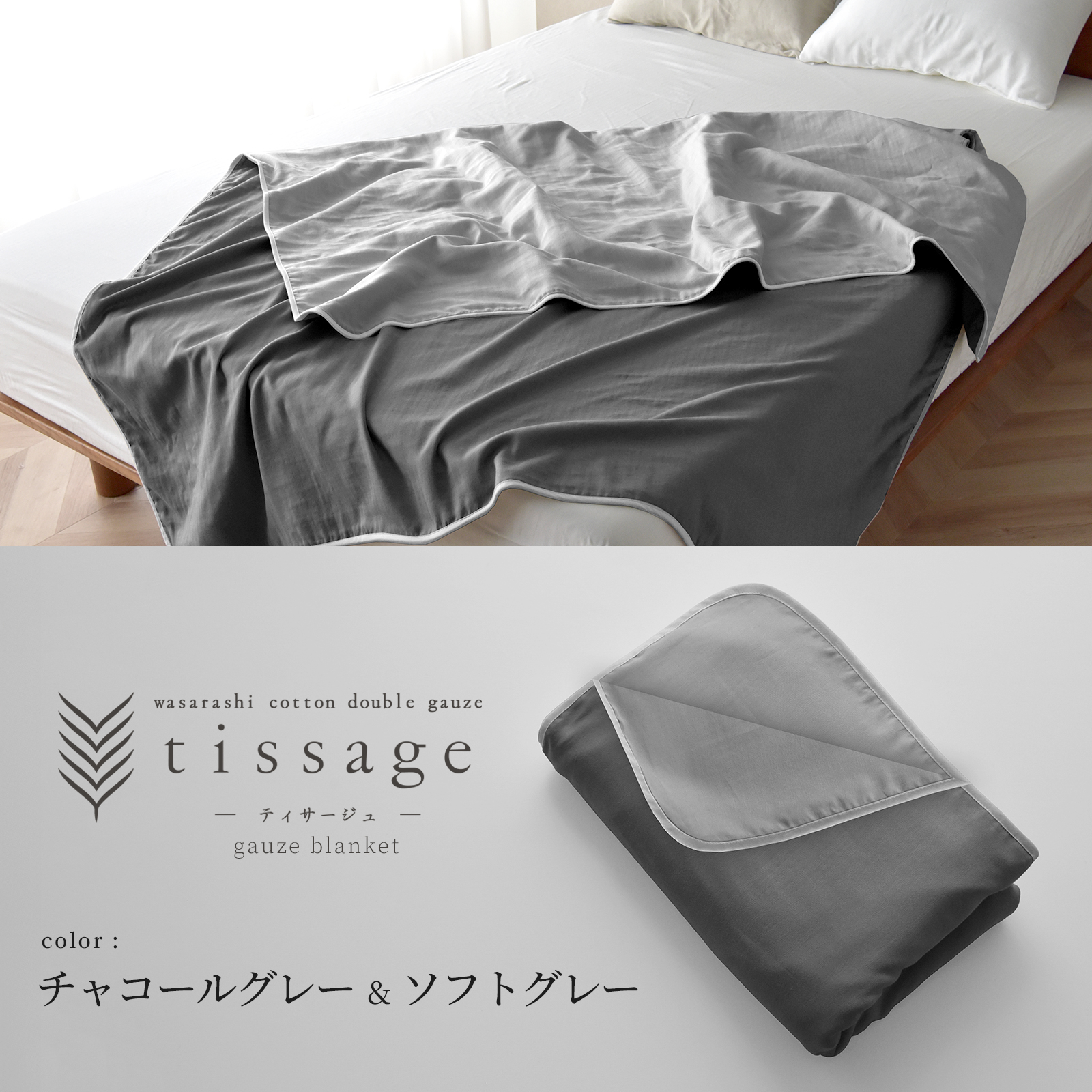 スリープテイラー ガーゼケット シングル 2重ガーゼ 春 夏用 新生活 綿