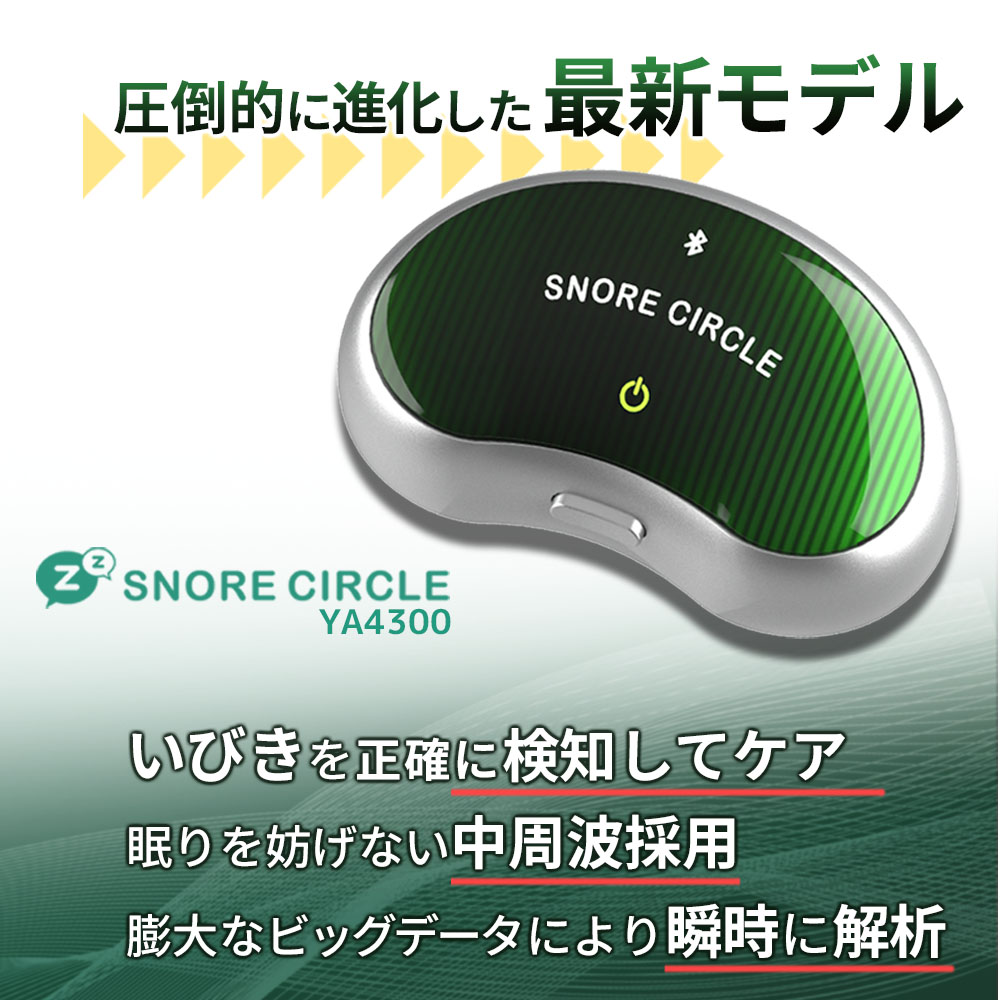 SNORE CIRCLE（スノアサークル） 【24時間限定 4000円OFFクーポン配布