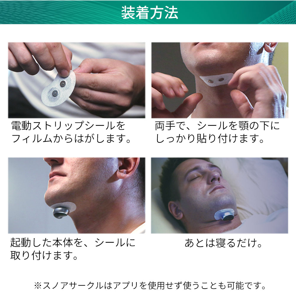 SNORE CIRCLE（スノアサークル） 【日曜限定 4500円OFFクーポン配布中