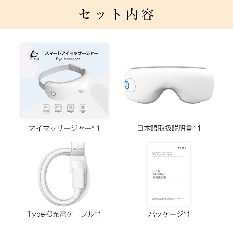アイマッサージャー アイリラックス 目元エステ 眼精疲労改善 ヒーター