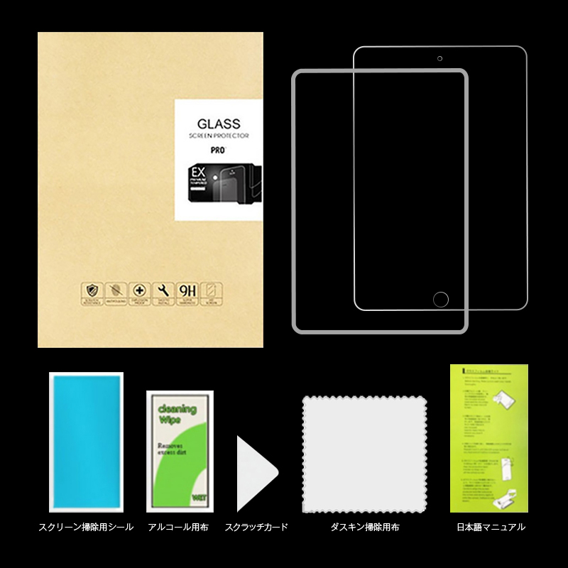 iPad mini（第5世代）/ipad mini4 強化ガラス保護フィルム 2.5D液晶