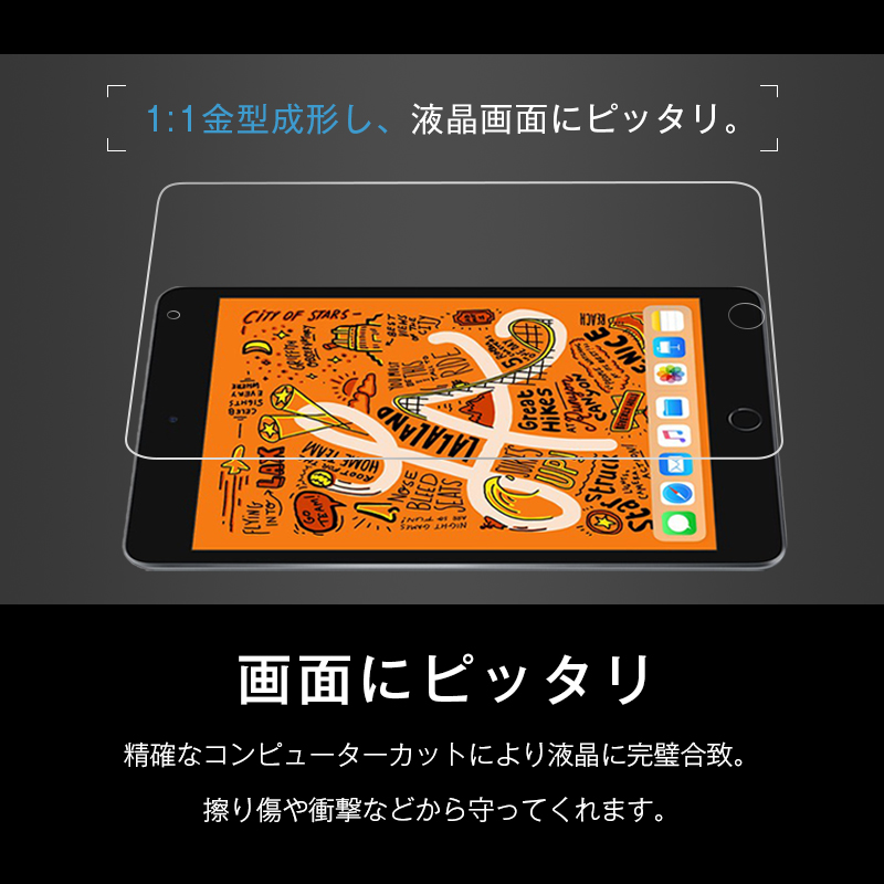 iPad mini（第5世代）/ipad mini4 強化ガラス保護フィルム 2.5D液晶