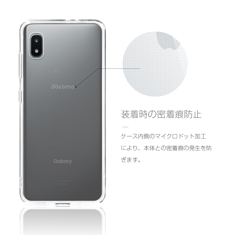 Galaxy A21 SC-42A ケース クリア 透明維持 防水防滴 汚れ防止 変形し