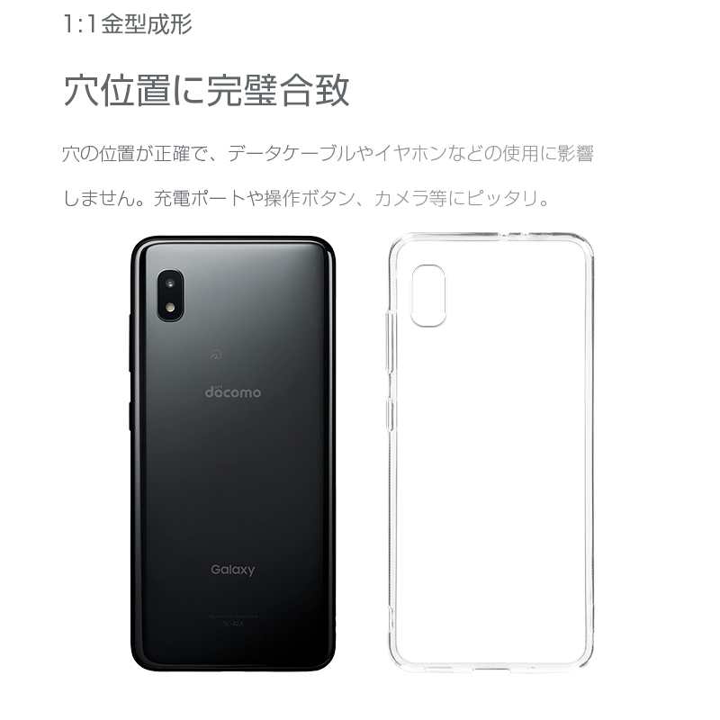 Galaxy A21 SC-42A ケース クリア 透明維持 防水防滴 汚れ防止 変形し