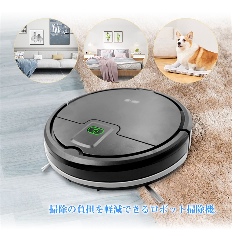 ロボット掃除機 ロボットクリーナー 掃除ロボット 自動モード/スポット
