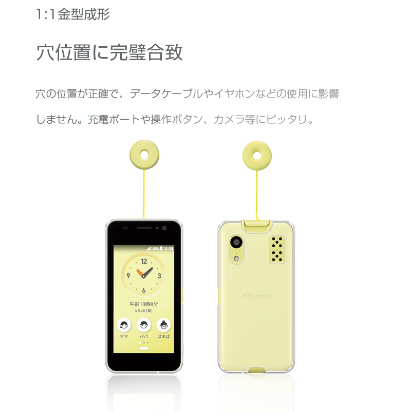 キッズケータイ KY-41C 保護ケース docomo スマホカバー ドコモ キッズ
