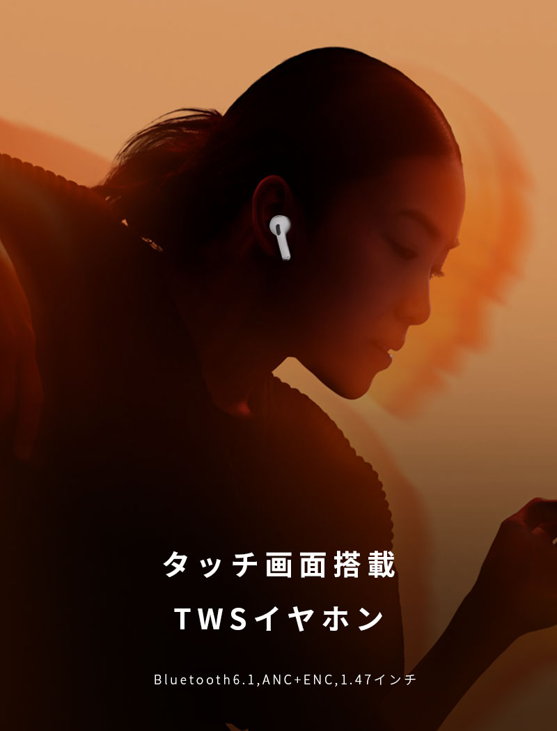 明誠 ＼2026最新モデル／ 液晶付きイヤホン ワイヤレスイヤホン 大画面