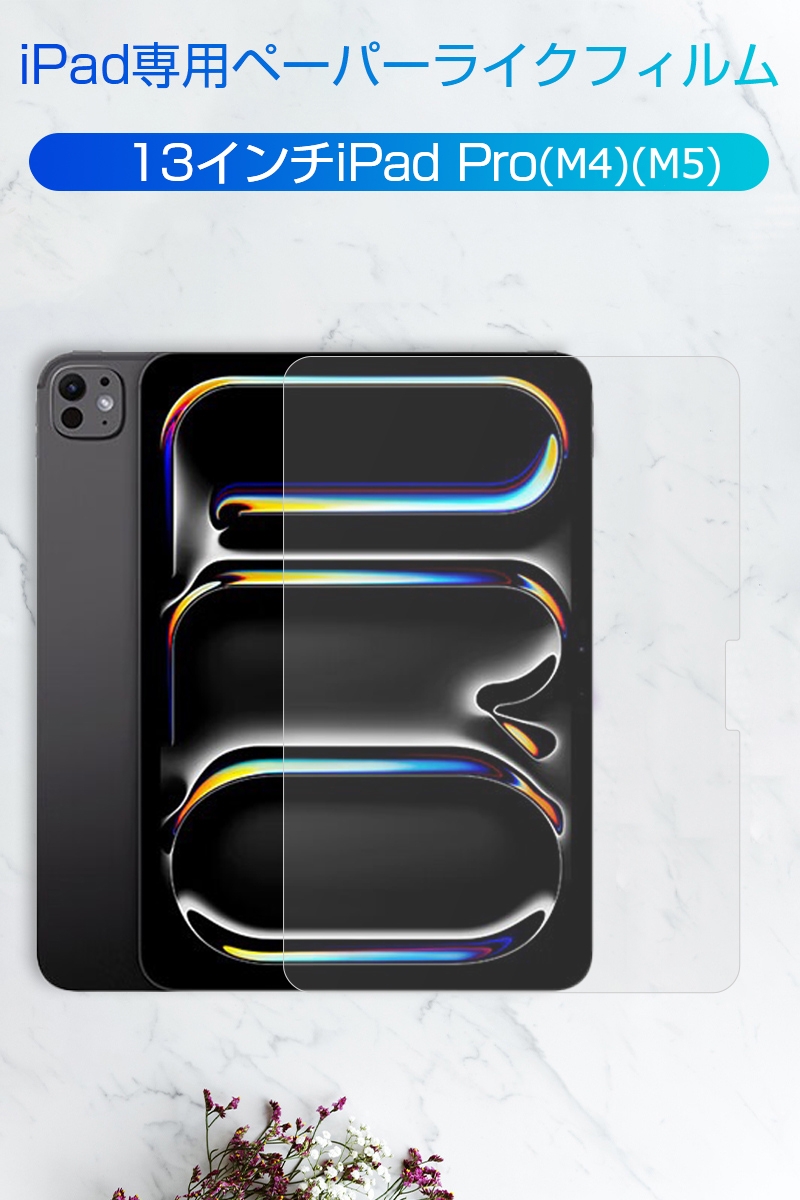 ペーパーライクフィルム 液晶保護フィルム iPad air 第1世代 air2 第5