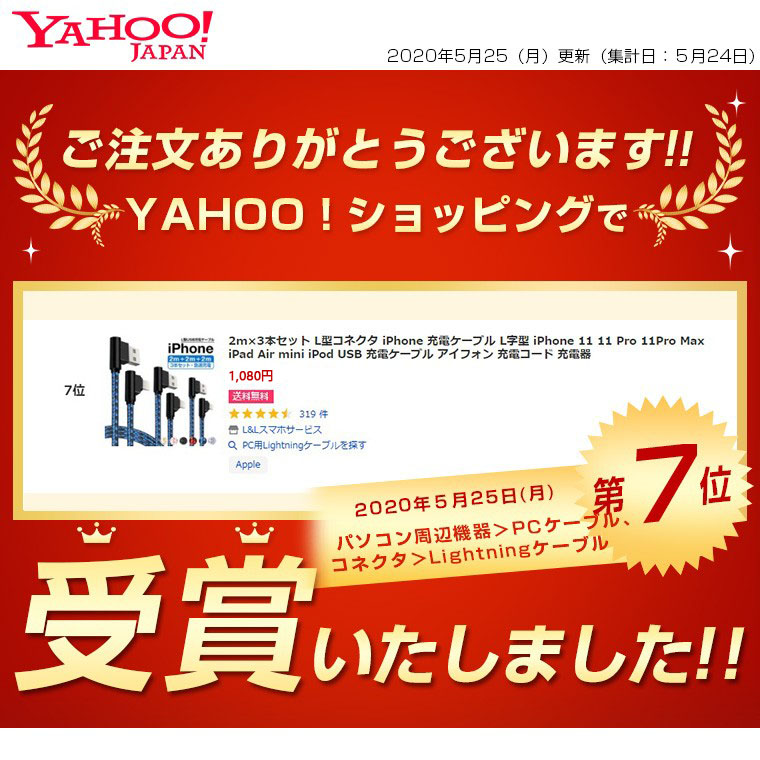 L&Lスマホサービス 2026年 3本セット iPhone 充電ケーブル 2m L型