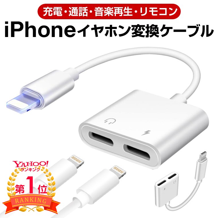 L&Lスマホサービス iPhone 14/13イヤホン 充電しながら iPhone 13 mini