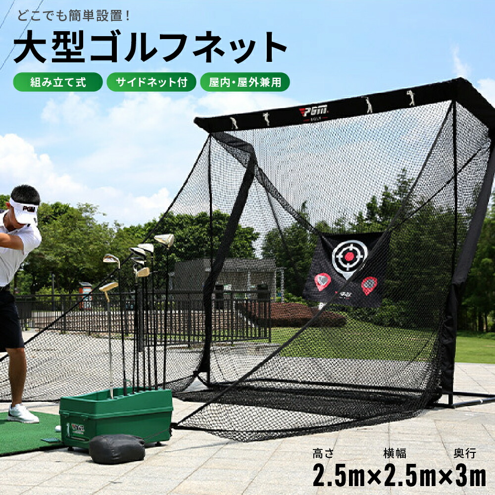 Smaly（スマリー） 大型 ゴルフネット 組み立て式ゴルフ練習ネット