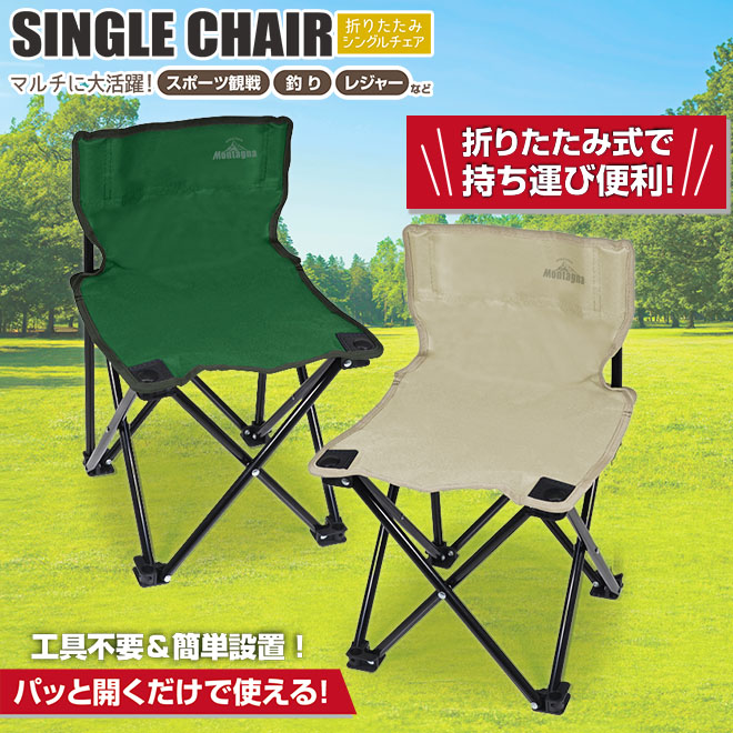 HAC（ハック） アウトドアチェア 折りたたみ 2個セット コンパクト