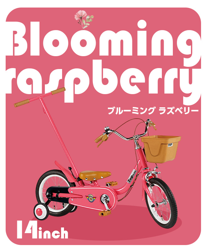 TOP 子供用 自転車 2歳から入学まで長く乗れる 16インチ 14インチ 12