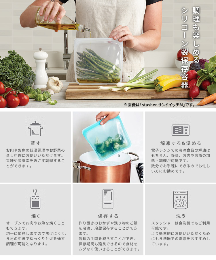 stasher（スタッシャー） シリコーンバッグ EZサンドイッチ Mサイズ