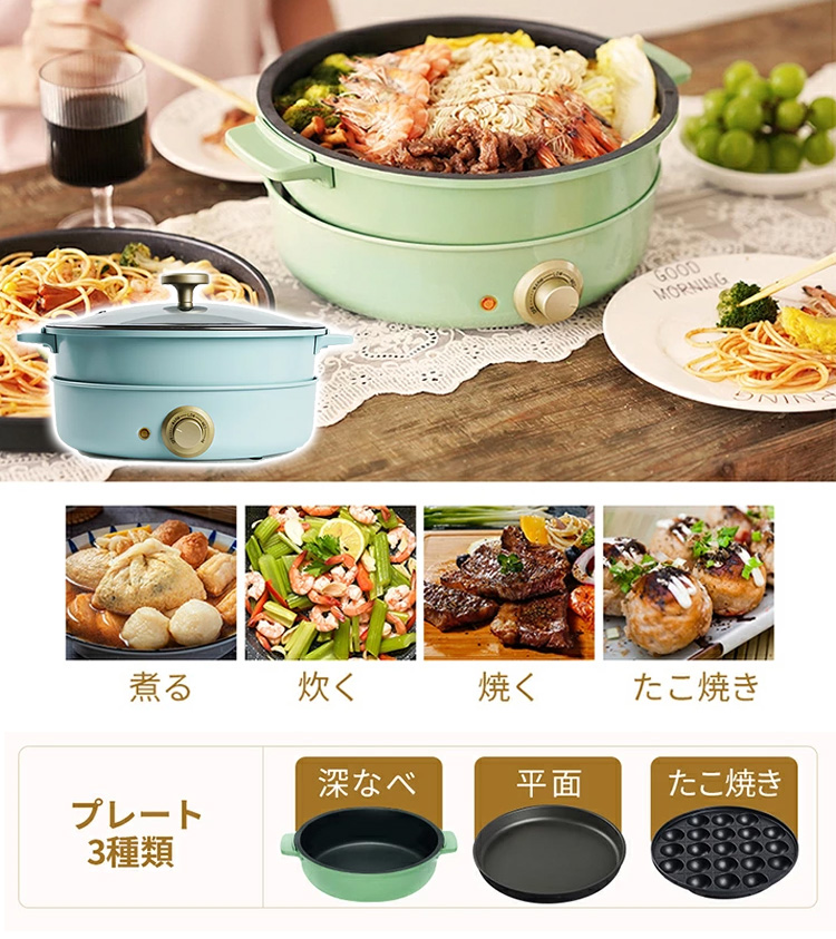 SOLEMOOD クッキングポット 3種プレート付 電気鍋 ホットプレート