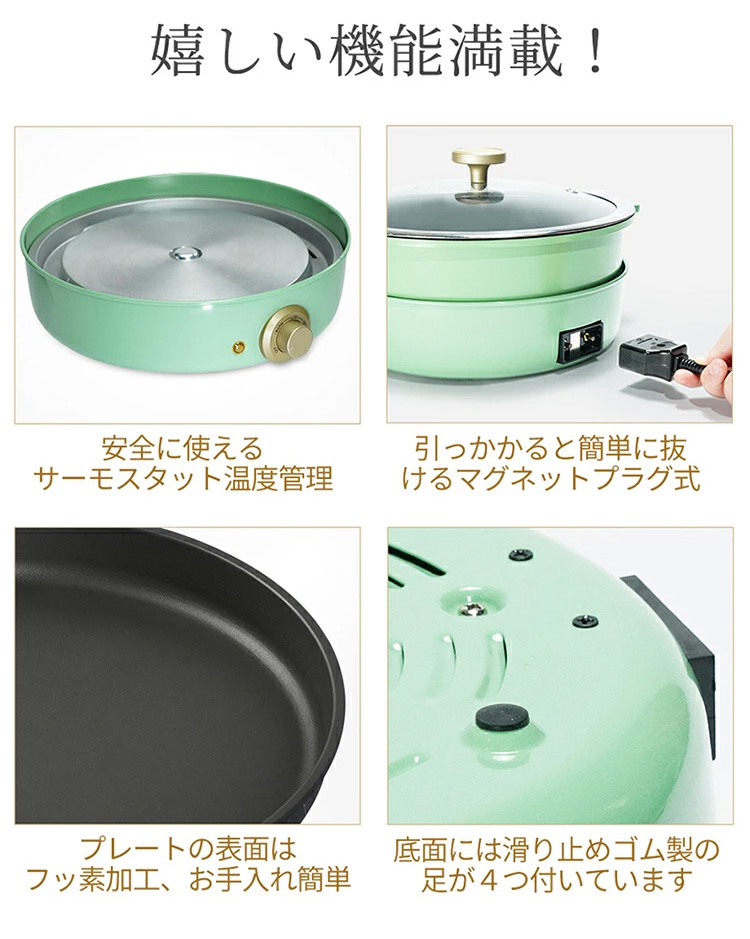 SOLEMOOD クッキングポット 3種プレート付 電気鍋 ホットプレート