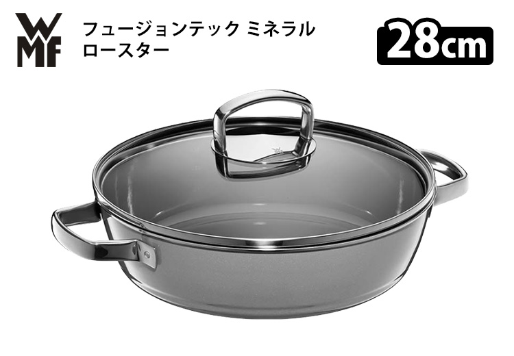 WMF フュージョンテック ミネラル ロースター 28cm （4.2L 鍋 両手鍋