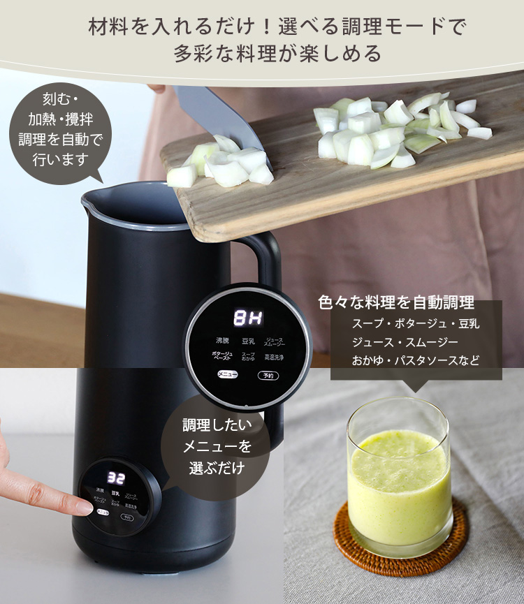 atomico オートシェフポット 600ml （CB-ACP スープメーカー 自動調理