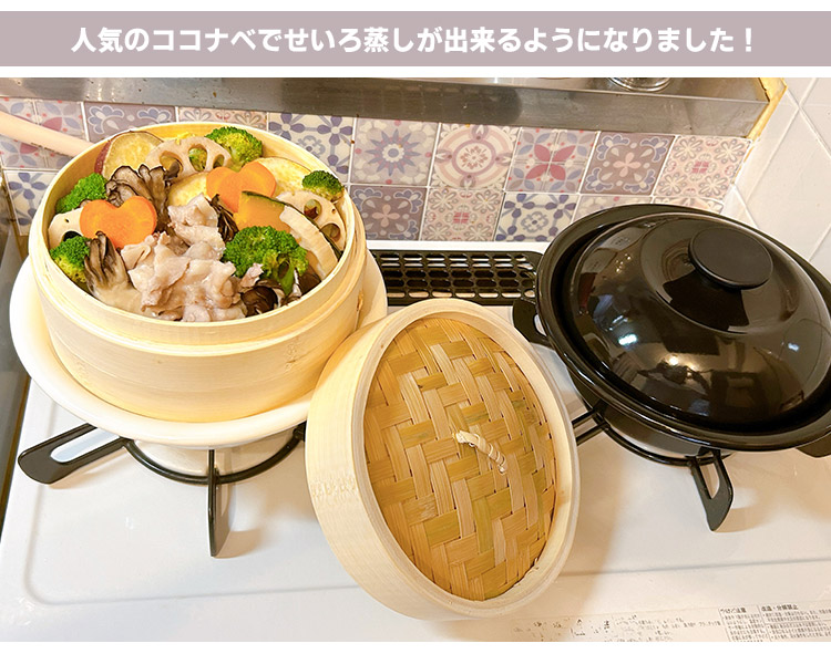 野田琺瑯 ココナベ せいろセット 小 19cm せいろ1段 （0.72L ガス・IH