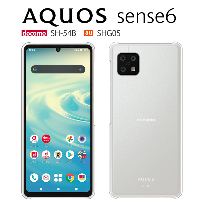 AQUOS sense sense6 SHG05 SH-54B SHG07 SH-M19 ケース スマホ カバー