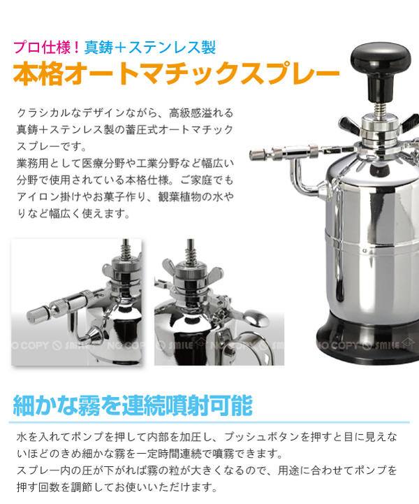 オートマチックスプレー 320cc / #2 「送料無料」/ 蓄圧式 霧吹き 高級