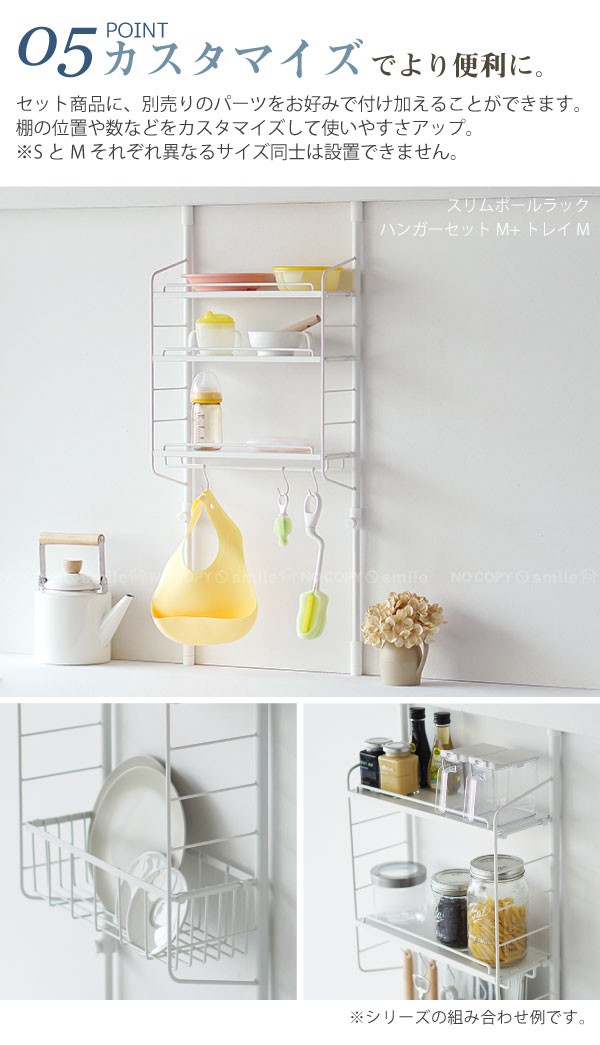 キッチン 突っ張り ラック / SPLUCE スプルース スリムポールラック