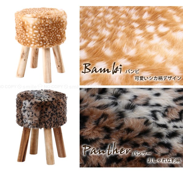 フェイクファースツール 「送料無料」 : 住マイル - 通販 - Yahoo