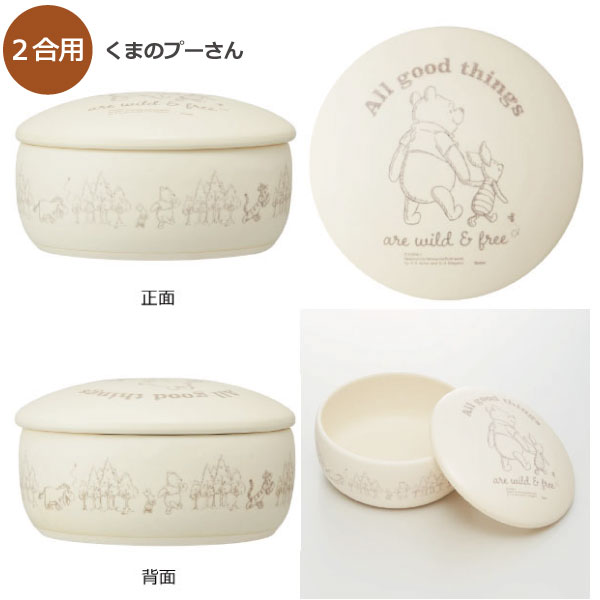 スケーター 萬古焼 おひつ 2合用 「送料無料」/ 万古焼 ごはん 保存