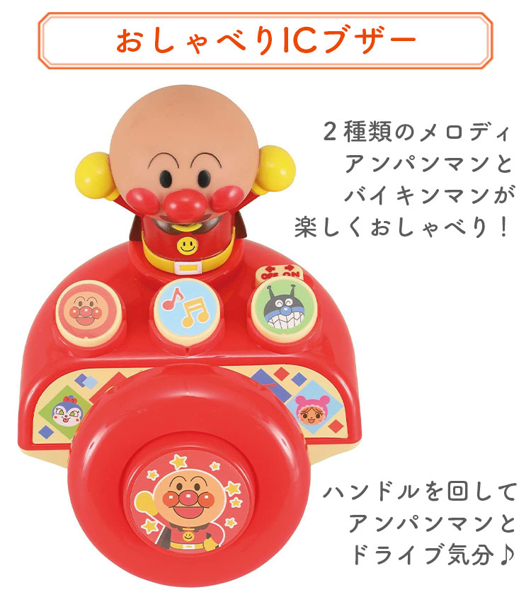 アンパンマンデラックスR 三輪車 サンシェード 子供 1.5歳 2歳 3歳