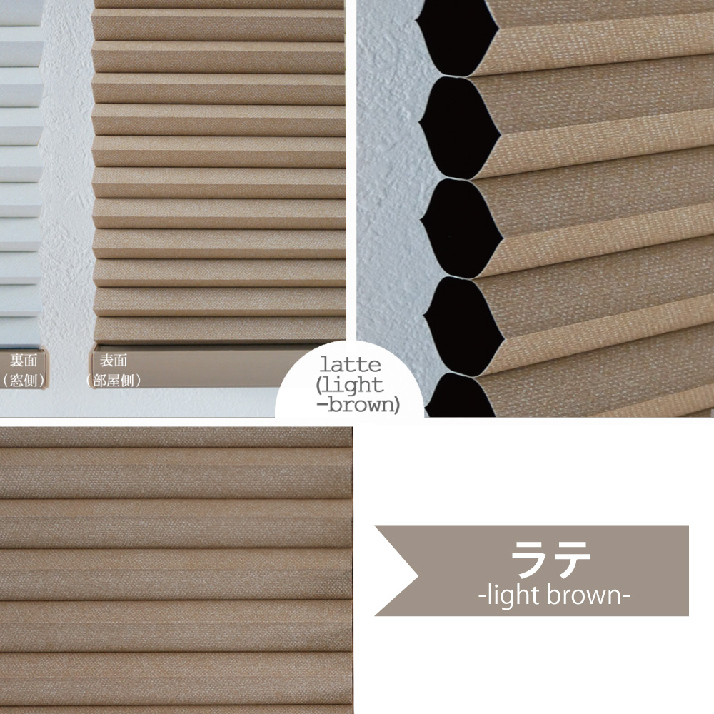 スマイル商店 遮光 ハニカムシェード 小窓 丈210cm 幅91cm~120cm