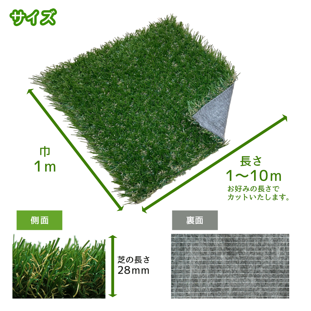 メモリーターフ AIR カット売り 人工芝 巾 1m × 長さ 1m 〜 10m MTA28