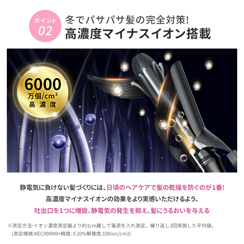 ヘアアイロン カール アイロン カールアイロン 巻き髪 マイナスイオン