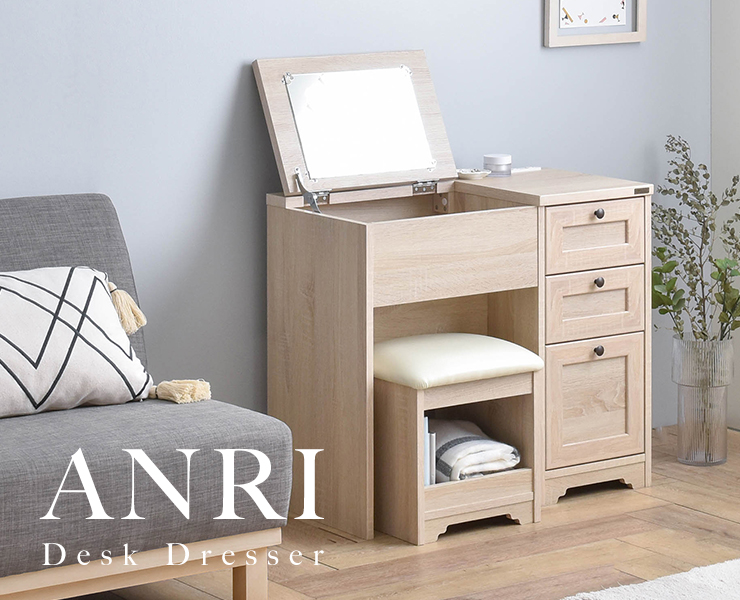 4FUL（フォーフル） 【期間限定10％OFF】デスク ドレッサー ANRI