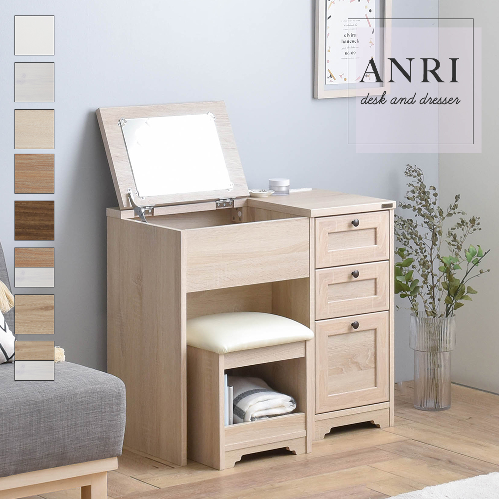 4FUL（フォーフル） 【期間限定10％OFF】デスク ドレッサー ANRI